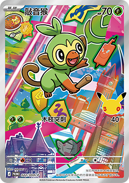 Grookey 022 — First Partner Illustration Collection Series 1 - 2 - 3 (Chinese Pokémon TCG card)