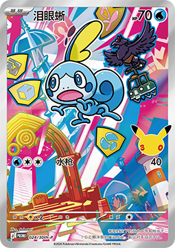 Sobble 024 — First Partner Illustration Collection Series 1 - 2 - 3 (Chinese Pokémon TCG card)