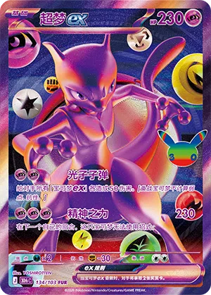 Mewtwo ex 134 — 30th Anniversary Celebration (Simplified) (Chinese Pokémon TCG card)