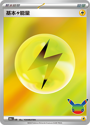 Lightning Energy LIG — 30th Anniversary Celebration (Simplified) (Chinese Pokémon TCG card)