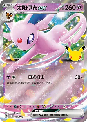 Espeon 014 — 30th Anniversary Deluxe (Simplified) (Chinese Pokémon TCG card)