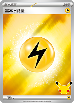 Lightning Energy LIG — 30th Anniversary Deluxe (Simplified) (Chinese Pokémon TCG card)