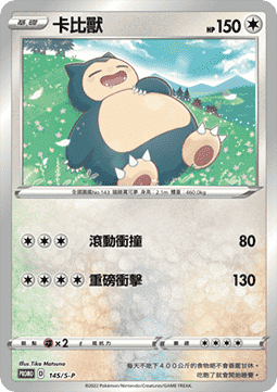 Legendary Clash - Set B (Traditional) expansion