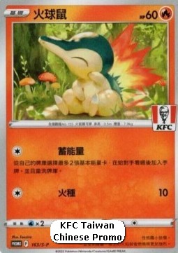 Cyndaquil 163 — Legendary Clash - Set B (Traditional) (Chinese Pokémon TCG card)