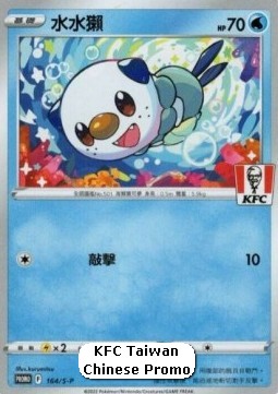 Oshawott 164 — Legendary Clash - Set B (Traditional) (Chinese Pokémon TCG card)
