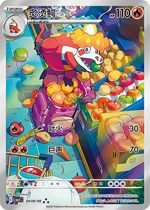 Crocalor 0408 — Gem Pack Vol. 1 (Chinese Pokémon TCG card)