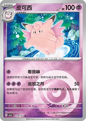 Gem Pack Vol. 3 expansion