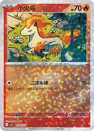 Ponyta 0103 — Gem Pack Vol. 4 (Chinese Pokémon TCG card)