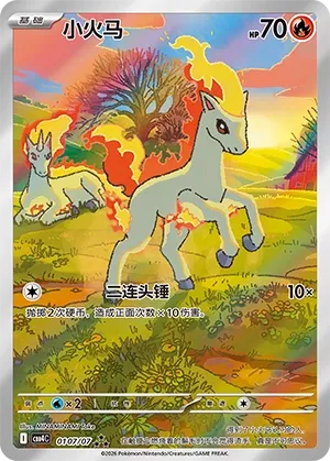 Ponyta 0107 — Gem Pack Vol. 4 (Chinese Pokémon TCG card)