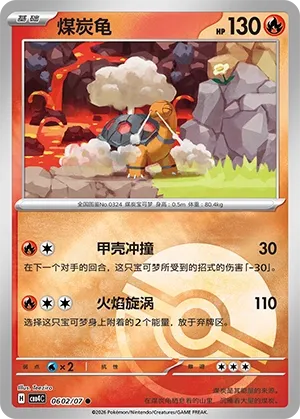 Torkoal 0602 — Gem Pack Vol. 4 (Chinese Pokémon TCG card)