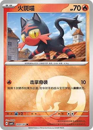 Litten 2001 — Gem Pack Vol. 4 (Chinese Pokémon TCG card)