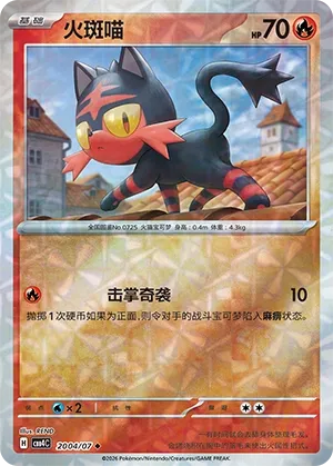 Litten 2004 — Gem Pack Vol. 4 (Chinese Pokémon TCG card)