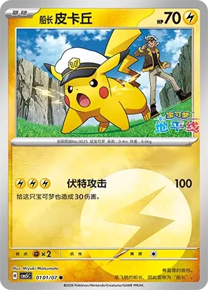 Gem Pack Vol. 5 expansion