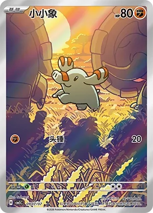 Phanpy 0907 — Gem Pack Vol. 5 (Chinese Pokémon TCG card)