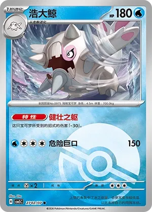 Cetitan 2702 — Gem Pack Vol. 5 (Chinese Pokémon TCG card)