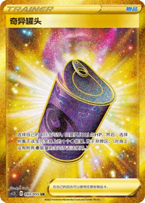 Suspicious Food Tin 093 — Dynamax Tactics (Chinese Pokémon TCG card)
