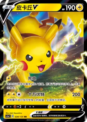 Pikachu V 028 — Dynamax Clash (Thunder) (Chinese Pokémon TCG card)