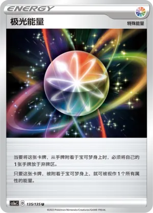 Aurora Energy 135 — Dynamax Clash (Thunder) (Chinese Pokémon TCG card)