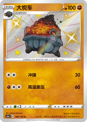 Carkol 169 — Dynamax Clash (Thunder) (Chinese Pokémon TCG card)