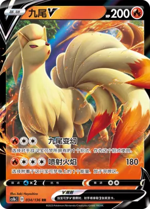 Ninetales V 034 — Dynamax Clash (Flame) (Chinese Pokémon TCG card)