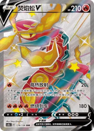 Centiskorch V 178 — Dynamax Clash (Flame) (Chinese Pokémon TCG card)