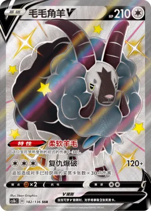 Dubwool V 182 — Dynamax Clash (Flame) (Chinese Pokémon TCG card)