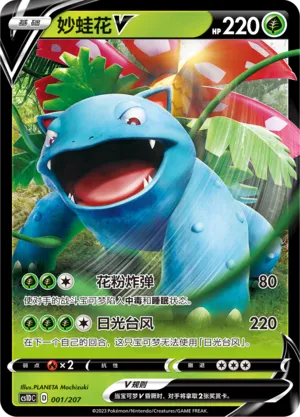 Dynamax Clash V Starter Deck expansion