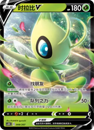 Celebi V 008 — Dynamax Clash V Starter Deck (Chinese Pokémon TCG card)