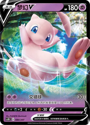 Mew V 084 — Dynamax Clash V Starter Deck (Chinese Pokémon TCG card)