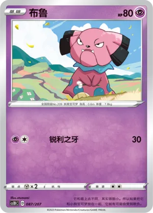 Snubbull 087 — Dynamax Clash V Starter Deck (Chinese Pokémon TCG card)