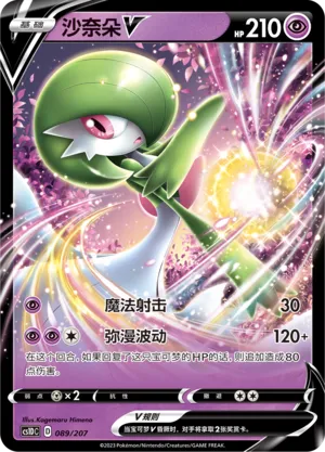 Gardevoir V 089 — Dynamax Clash V Starter Deck (Chinese Pokémon TCG card)