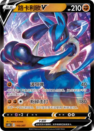 Lucario V 105 — Dynamax Clash V Starter Deck (Chinese Pokémon TCG card)
