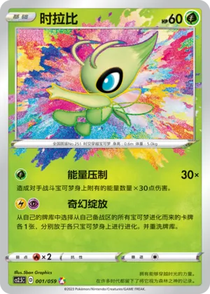 Brilliant Counterattack expansion