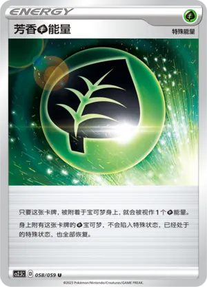 Aromatic Grass Energy 058 — Brilliant Counterattack (Chinese Pokémon TCG card)