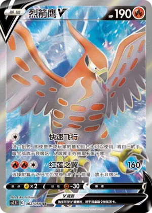 Talonflame V 062 — Brilliant Counterattack (Chinese Pokémon TCG card)