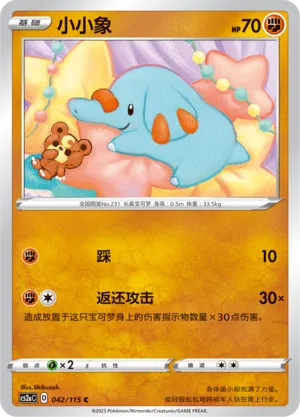 Phanpy 042 — Vivid Portrayals (Obsidian) (Chinese Pokémon TCG card)