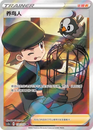 Bird Keeper 132 — Vivid Portrayals (Obsidian) (Chinese Pokémon TCG card)