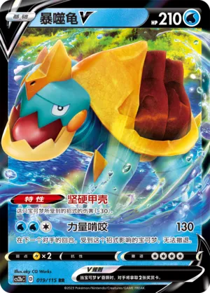 Drednaw V 019 — Vivid Portrayals (Indigo) (Chinese Pokémon TCG card)