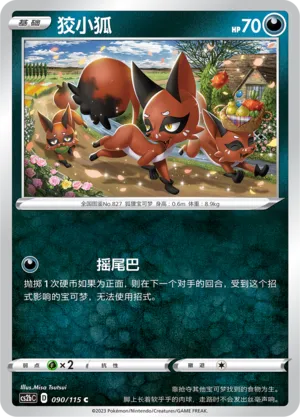 Nickit 090 — Vivid Portrayals (Indigo) (Chinese Pokémon TCG card)