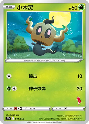 Family Pokémon Trading Card Game expansion