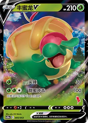 Appletun V 005 — Family Pokémon Trading Card Game (Chinese Pokémon TCG card)