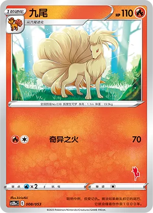 Ninetales 008 — Family Pokémon Trading Card Game (Chinese Pokémon TCG card)