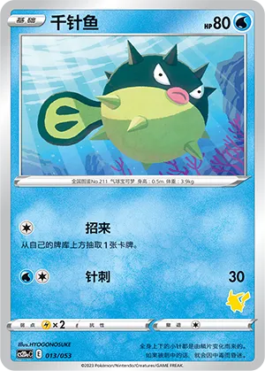 Qwilfish 013 — Family Pokémon Trading Card Game (Chinese Pokémon TCG card)