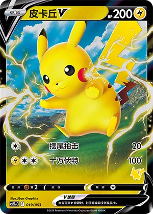 Pikachu V 019 — Family Pokémon Trading Card Game (Chinese Pokémon TCG card)