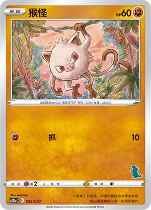 Mankey 025 — Family Pokémon Trading Card Game (Chinese Pokémon TCG card)