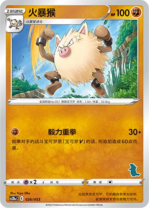 Primeape 026 — Family Pokémon Trading Card Game (Chinese Pokémon TCG card)
