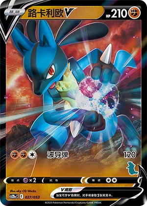 Lucario V 027 — Family Pokémon Trading Card Game (Chinese Pokémon TCG card)