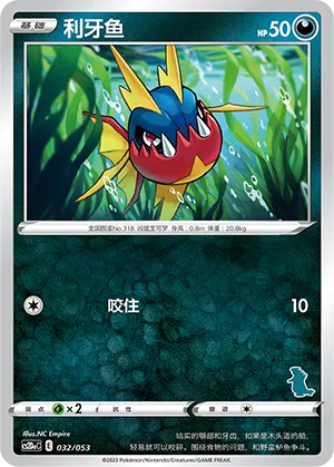 Carvanha 032 — Family Pokémon Trading Card Game (Chinese Pokémon TCG card)