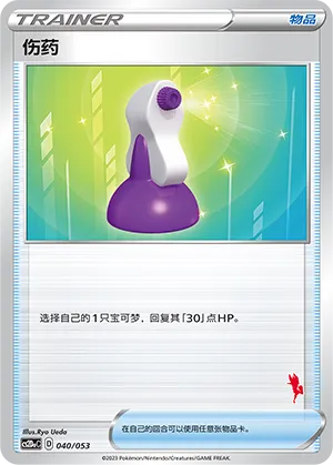 Potion 040 — Family Pokémon Trading Card Game (Chinese Pokémon TCG card)