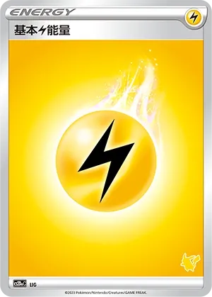 Lightning Energy NO/057 — Family Pokémon Trading Card Game (Chinese Pokémon TCG card)